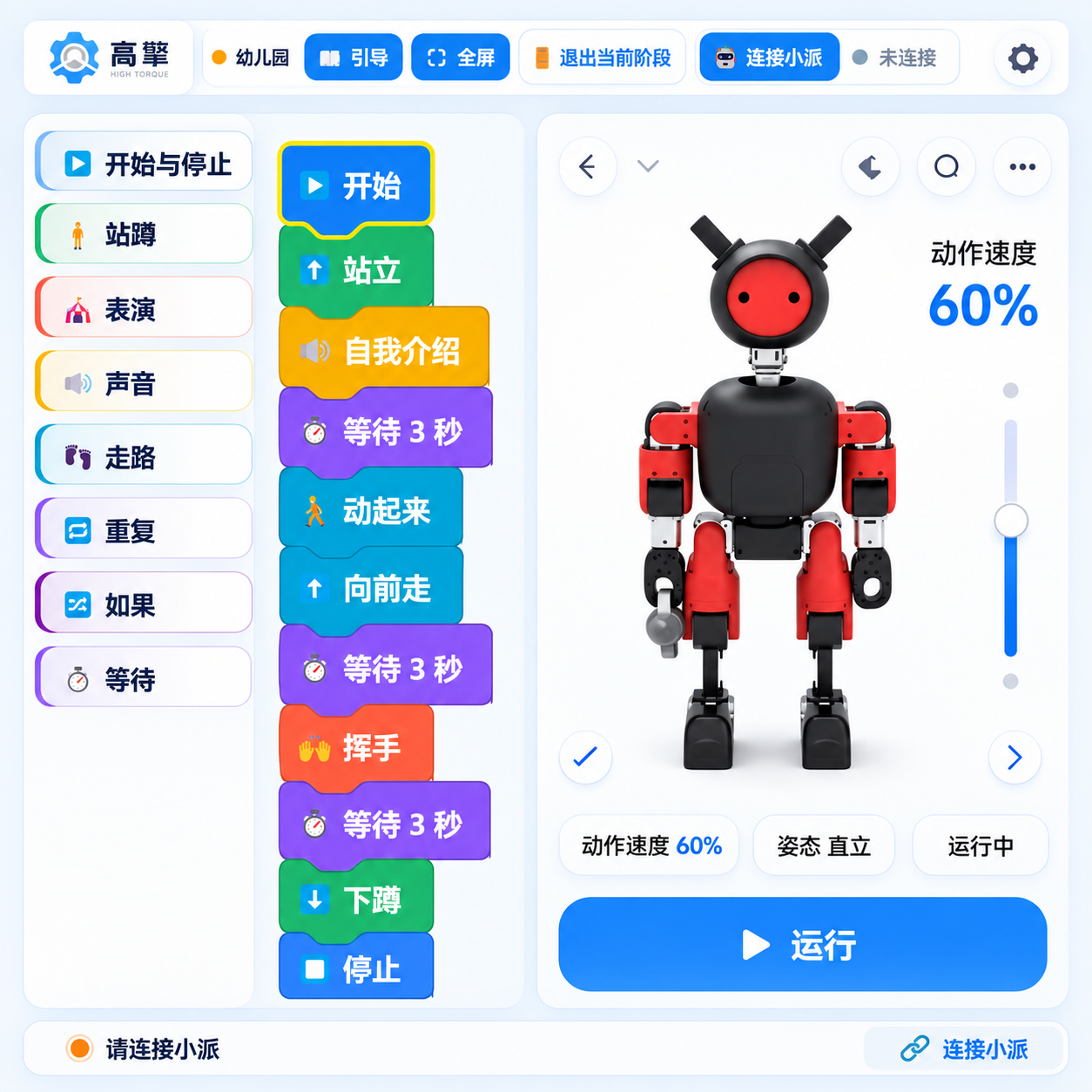 K12 教育 · 图形化机器人编程